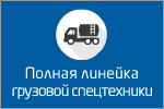 Ремонт грузовых будок в Москве